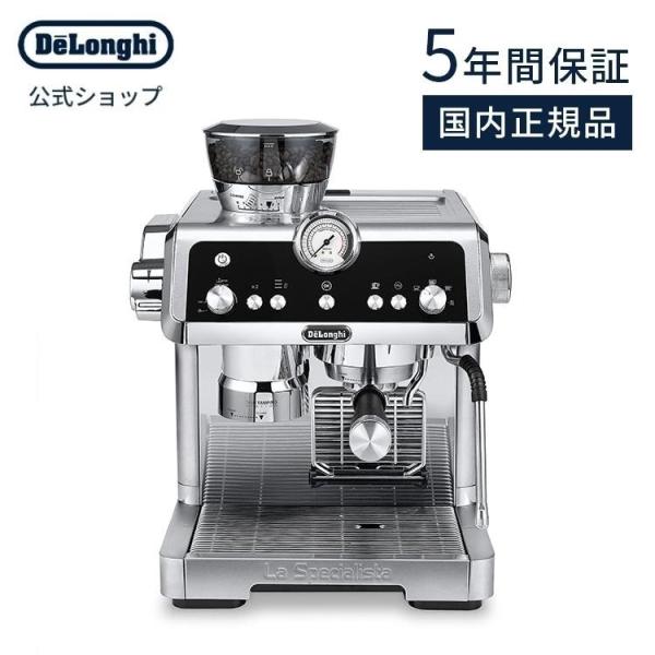 デロンギ（DeLonghi） 【国内正規品】【製品保証最大5年】デロンギ ラ