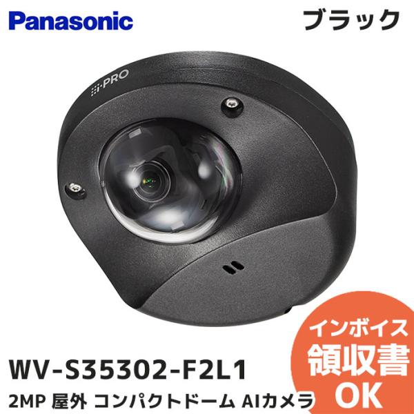 Panasonic（パナソニック） WV-S35302-F2L1 (WV-S3530J 後継品) 屋外