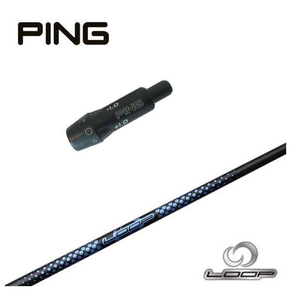 PING（ピン） スリーブ付き シャフト LOOP プロトタイプJJ シンカ