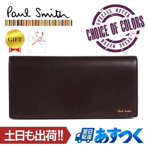 Paul Smith（ポール・スミス） 長財布 メンズ カラフルクラシック
