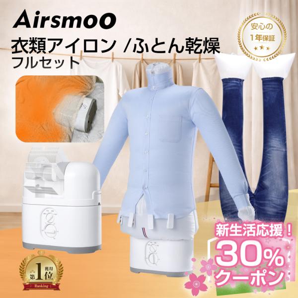 クーポンで13,860円／【レビュー特典あり】衣類乾燥機 布団乾燥機