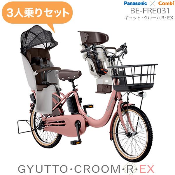 ギュットクルームr ex 電動アシスト自転車」の人気商品一覧 | 安い商品