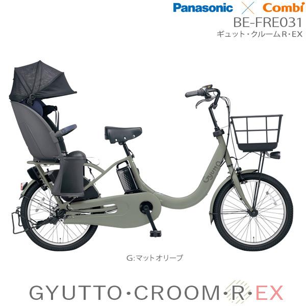 電動アシスト自転車 パナソニック20インチ」の人気商品一覧 | 安い商品