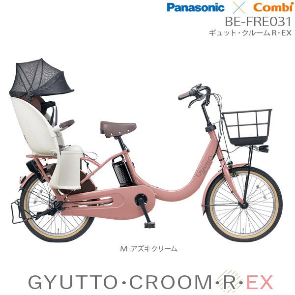 ギュットクルームr ex」の人気商品一覧 | 安い商品を通販サイトから