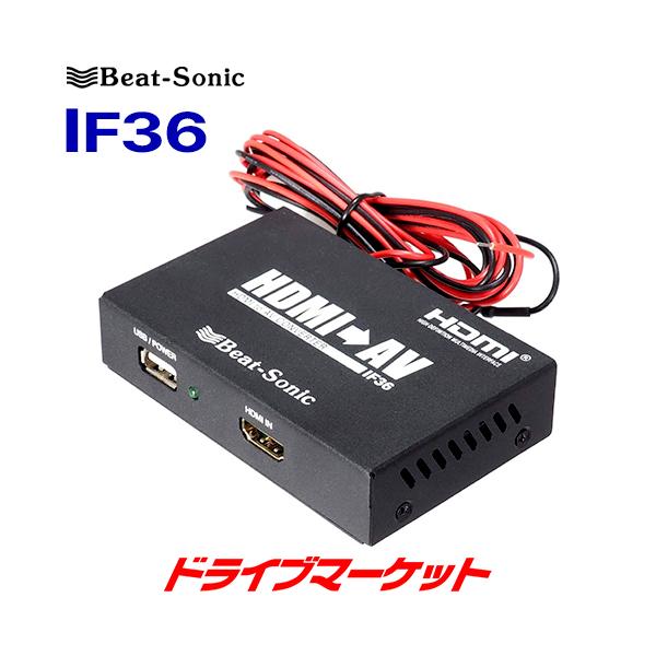BeatーSonic（ビートソニック） IF36 インターフェースアダプター
