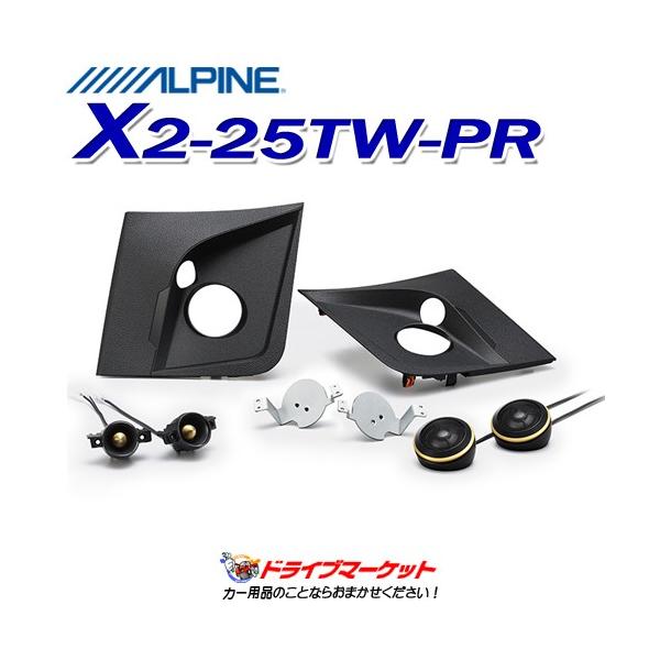 drivemarket_alx225twpr