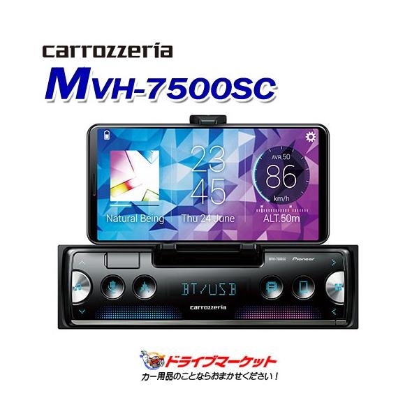 カロッツェリア MVH-7500SC パイオニア カロツェリア 1DINデッキ