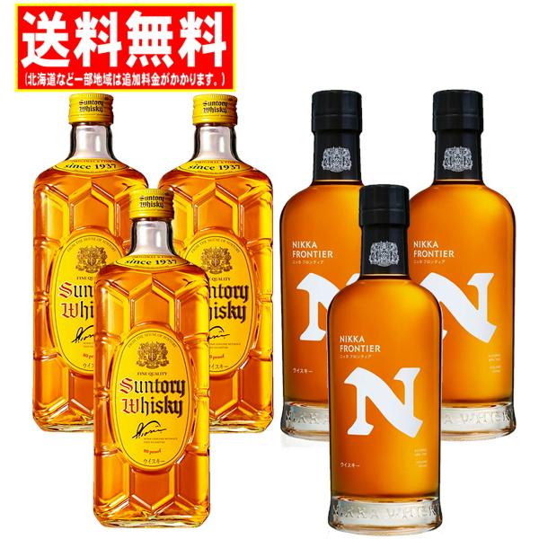 角瓶＆ニッカ フロンティア 飲みくらべセット 各3本 計6本 送料無料