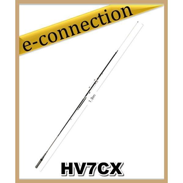HV7CX(HV-7CX) 第一電波工業(ダイヤモンド) 7/21/28/50/144/430MHz帯高