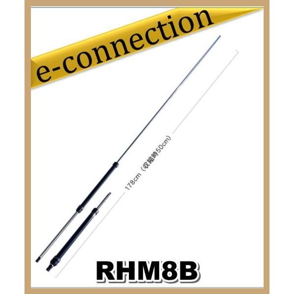 RHM8B(RHM-8B) 第一電波工業(ダイヤモンド) 17〜50MHz帯広帯域