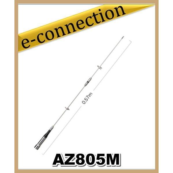 AZ805M(AZ-805M) 第一電波工業(ダイヤモンド) アンテナ 144/430