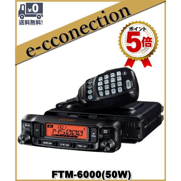 ヤエス FTM-6000 +BU-4 50W 美品