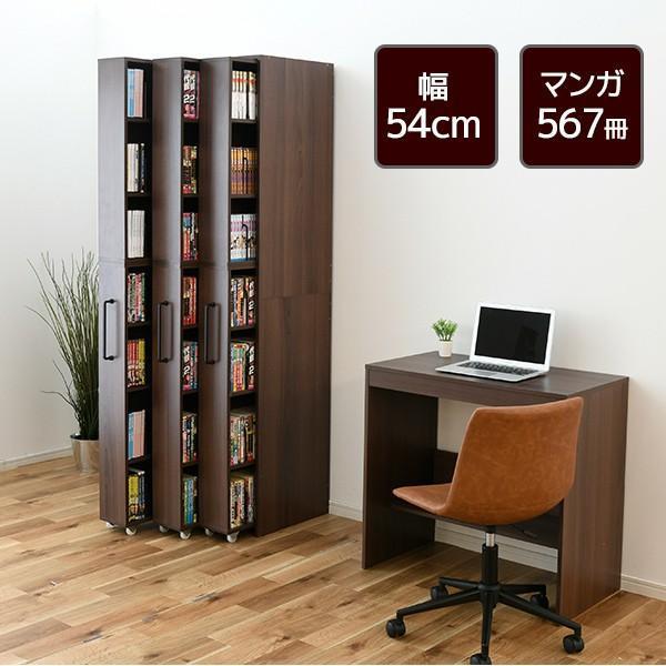 山善（YAMAZEN） 本棚 すきま収納 本棚 3列 幅54 スライド本棚