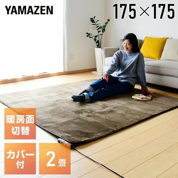 ホットカーペット 2畳 カバー付き フランネル 二畳 16折り収納 切り