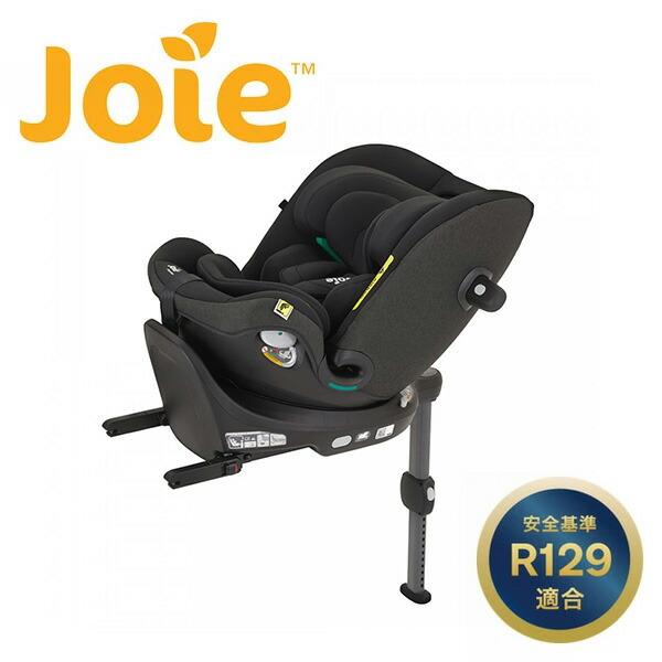 Joie（ジョイー） チャイルドシート アイ・ピボット グロウ (新生児