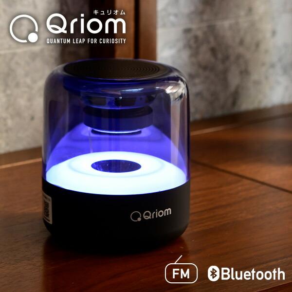 キュリオム イルミネーションスピーカー Bluetooth搭載 5カラー FM