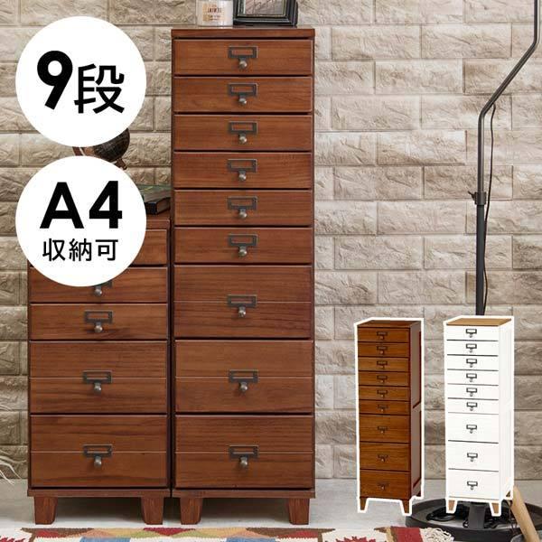 アンティーク 多段チェスト 書類 木製 ホワイト 白 ブラウン 引き出し