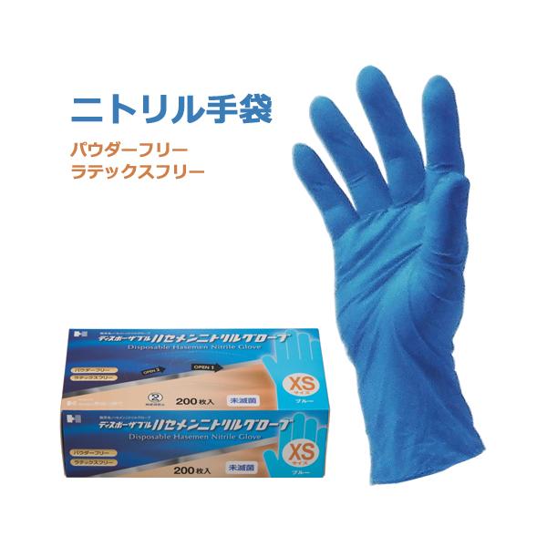 ドムドライバー LL サイズ 3000枚 ニトリル 手袋 粉無 ブルー ドム