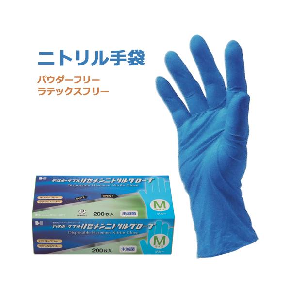 423511 ハセメンニトリルグローブ ブルー M 2000枚 : みやこオンライン