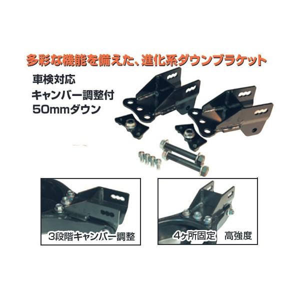 BEST STYLE/ベストスタイル スーパーロー+スライドキャンバーキット