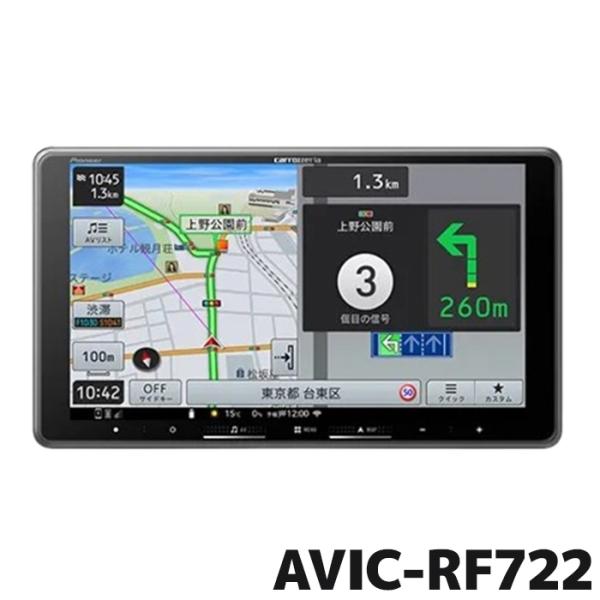 楽ナビ AVIC-RF722 パイオニア カーナビ カロッツェリア 9V型HD