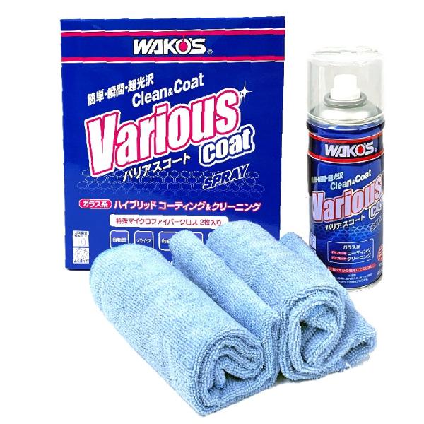 WAKOS（ワコーズ） 【在庫有】WAKO'S ワコーズ（和光ケミカル） VAC