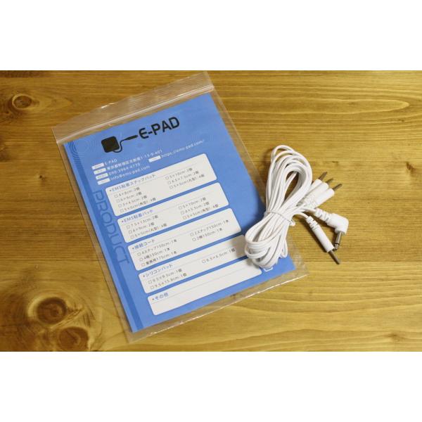 EMS・低周波用交換コード (4極150cm1本) : E-PAD EMS低周波治療パッド