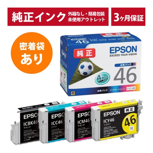 エプソン（EPSON） ///LINEクーポン有/// IC4CL46 密着袋あり 純正