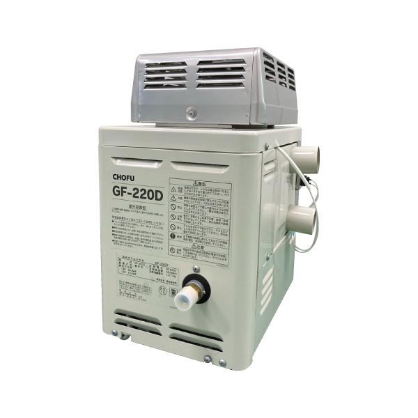 長府製作所 GF-220D ガス種:12A、13A ガスふろがま 給湯器 : パーツ