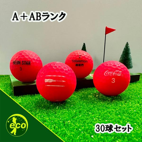ecoball_mix-056