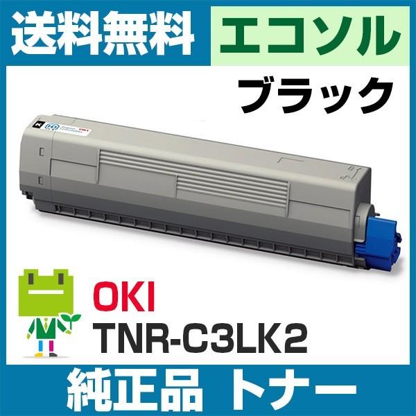 沖データ OKI TNR-C3LK2 ブラック 純正トナーカートリッジ2本セット