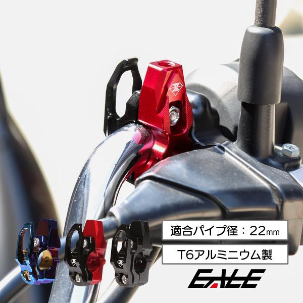 バイク コンビニフック T6アルミニウム 適合ハンドル径 22.2mm