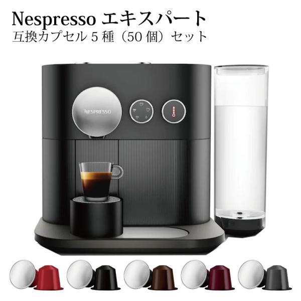ネスプレッソ カプセルコーヒー マシン エキスパート C80 ブラック