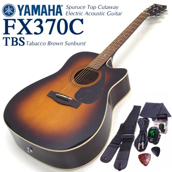 YAMAHA（ヤマハ） エレアコ YAMAHA FX370C TBS タバコサンバースト