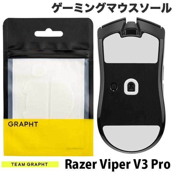 Team GRAPHT チームグラフト PTFE製 Razer Viper V3 Pro用 ゲーミング