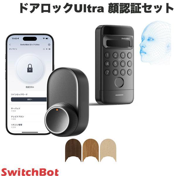 SwitchBot（スイッチボット） ドアロックUltra 顔認証セット ブラック