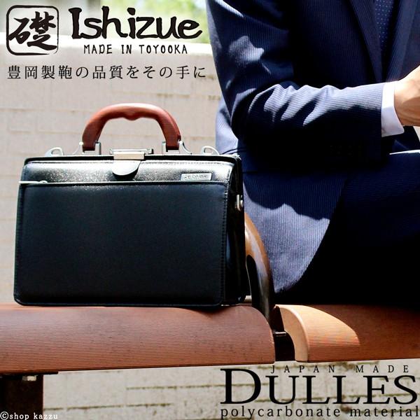 礎-ishizue- ダレスバッグ メンズ 人気 ブランド ミニダレスバッグ 鍵