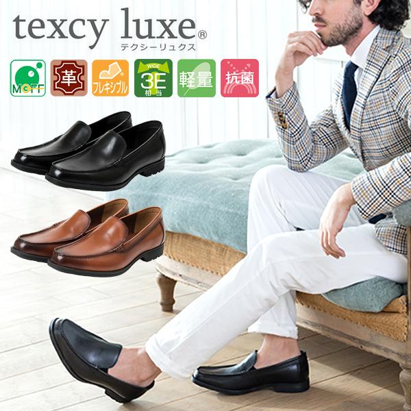 アシックス商事 ビジネスシューズ メンズ テクシーリュクス ローファー
