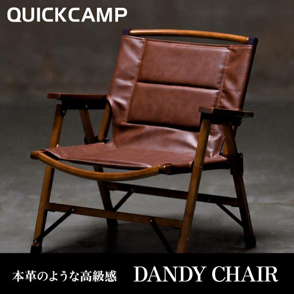QUICKCAMP（クイックキャンプ） 一人掛け ウッドローチェア サイド