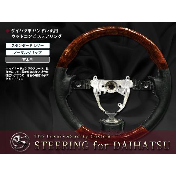 純正交換式 コンビステアリング アトレー ワゴン S321G/S331G ATRAI