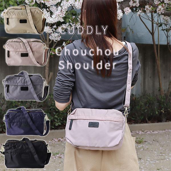 HEMING'S（ヘミングス） シュシュショルダー（肩掛け 斜め掛け 旅行