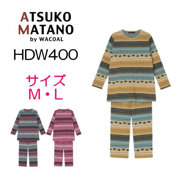 ATSUKO MATANO by WACOAL ワコール wacoal マタノアツコ HDW400