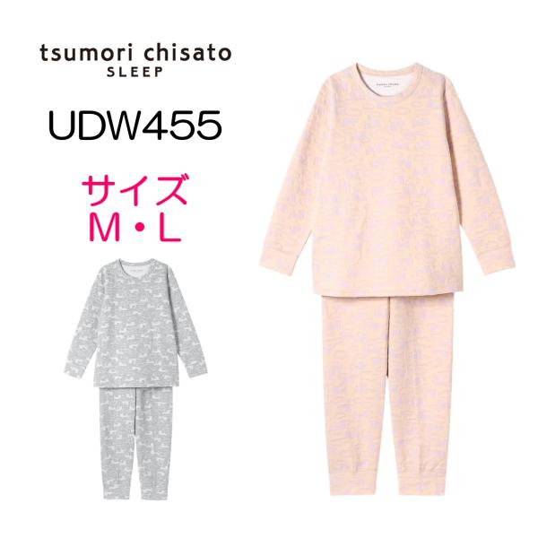 TSUMORI CHISATO（ツモリチサト） パジャマ あったか キルトニット ML