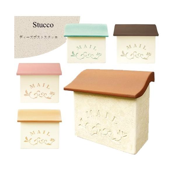 メールボックス スタッコ 郵便受け 壁付ポスト FRP製 丈夫 陶器風