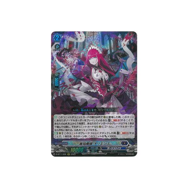 ヴァンガード 麗焔魔嬢 オリエンス プレイマット 英語版 海外限定