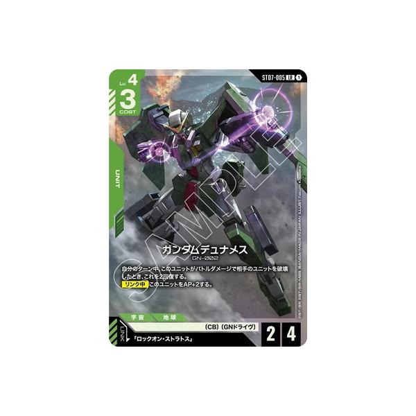 BANDAI（バンダイ） ガンダムカードゲーム ST07-005 ガンダム
