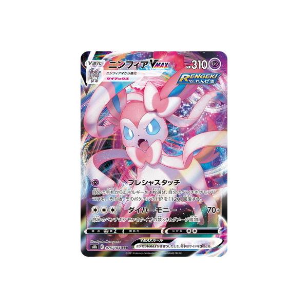 ニンフィアv」の人気商品一覧 | 安い商品を通販サイトから探す - 価格.com