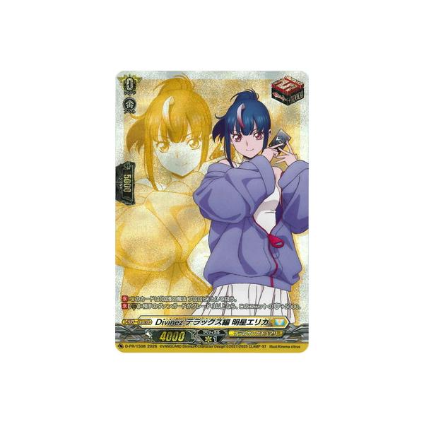 ヴァンガード Divinez デラックス編 明星エリカ 4枚 Divinez