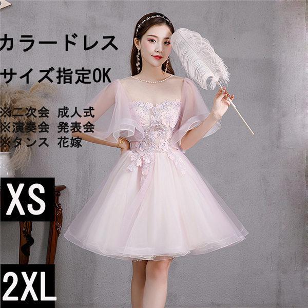 カラードレス 膝丈ドレス パーティードレス ショート丈 演奏会 ピアノ