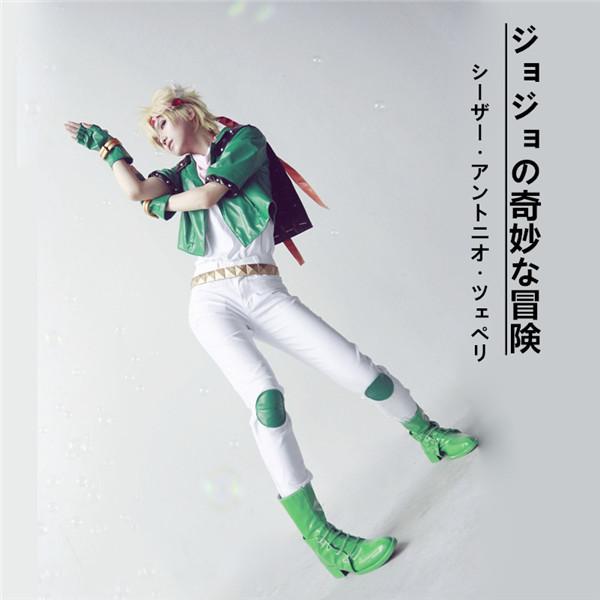 コスプレ衣装 ジョジョの奇妙な冒険 シーザー・アントニオ・ツェペリ